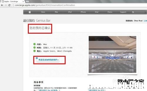 蘋(píng)果維修官網(wǎng)怎么預(yù)約