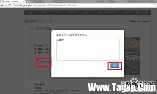 蘋(píng)果維修官網(wǎng)怎么預(yù)約