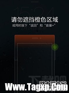 小米手機(jī)請(qǐng)勿遮擋橙色區(qū)域
