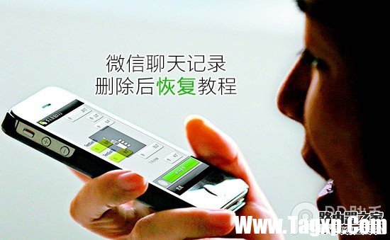 微信聊天記錄刪除了怎么恢復(fù)？已刪除微信聊天記錄恢復(fù)教程