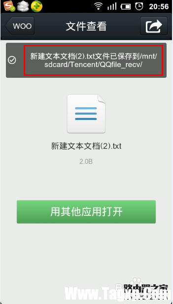 手機(jī)QQ接收的文件在哪