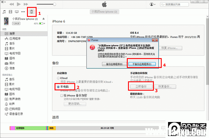 微信聊天記錄刪除了怎么恢復(fù)？已刪除微信聊天記錄恢復(fù)教程
