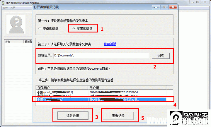 微信聊天記錄刪除了怎么恢復(fù)？已刪除微信聊天記錄恢復(fù)教程