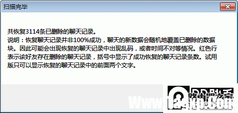 微信聊天記錄刪除了怎么恢復(fù)？已刪除微信聊天記錄恢復(fù)教程
