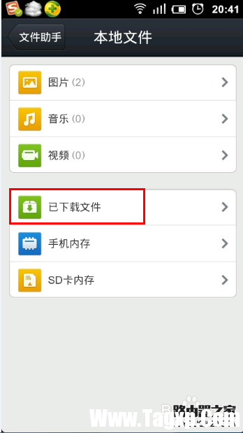 手機(jī)QQ接收的文件在哪