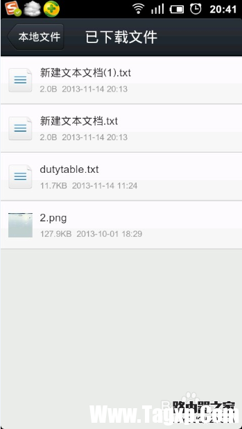 手機(jī)QQ接收的文件在哪