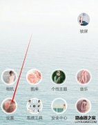 小米手機(jī)怎么設(shè)置來(lái)電閃光燈 小米手機(jī)設(shè)
