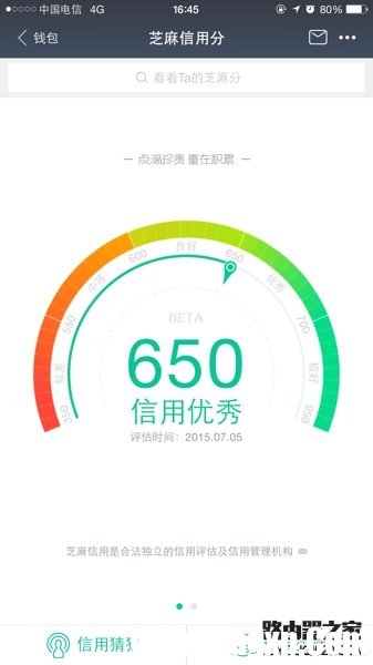支付寶芝麻信用分多久更新一次 芝麻信用分更新時間