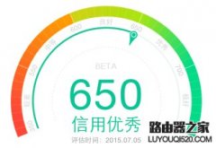 支付寶芝麻信用分多久更新一次 芝麻信用