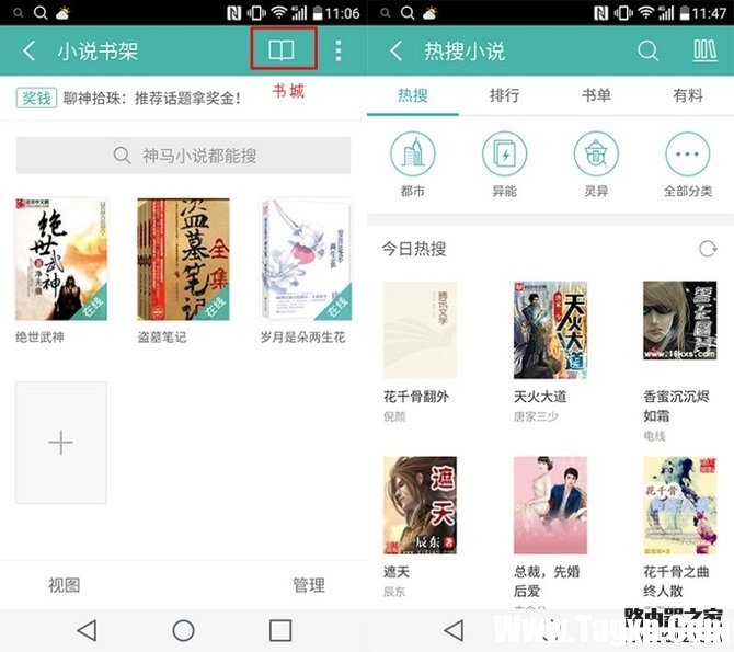 哪個(gè)瀏覽器看小說好？UC瀏覽器、QQ瀏覽器和百度瀏覽器評測