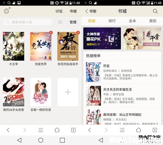 哪個(gè)瀏覽器看小說好？UC瀏覽器、QQ瀏覽器和百度瀏覽器評測
