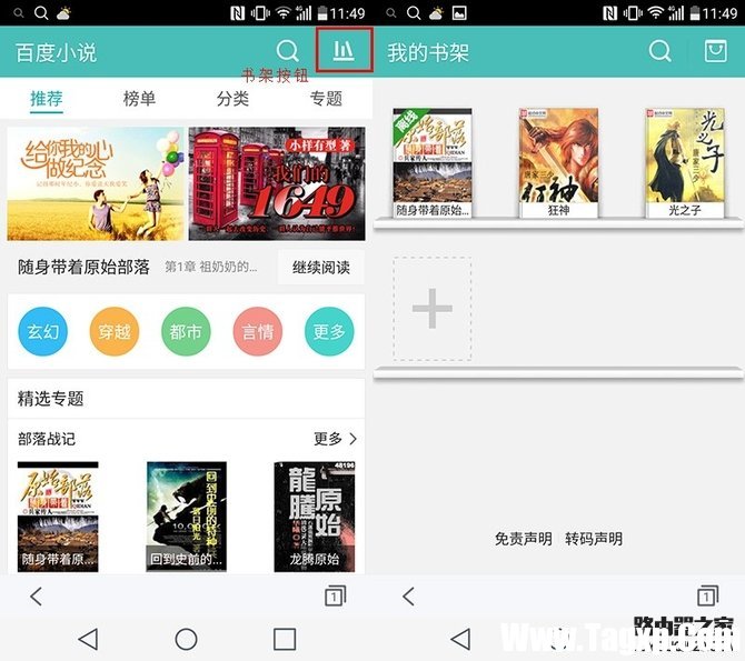 哪個(gè)瀏覽器看小說好？UC瀏覽器、QQ瀏覽器和百度瀏覽器評測