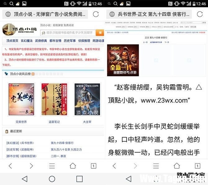 哪個(gè)瀏覽器看小說好？UC瀏覽器、QQ瀏覽器和百度瀏覽器評測