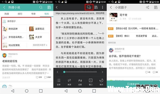 哪個(gè)瀏覽器看小說好？UC瀏覽器、QQ瀏覽器和百度瀏覽器評測