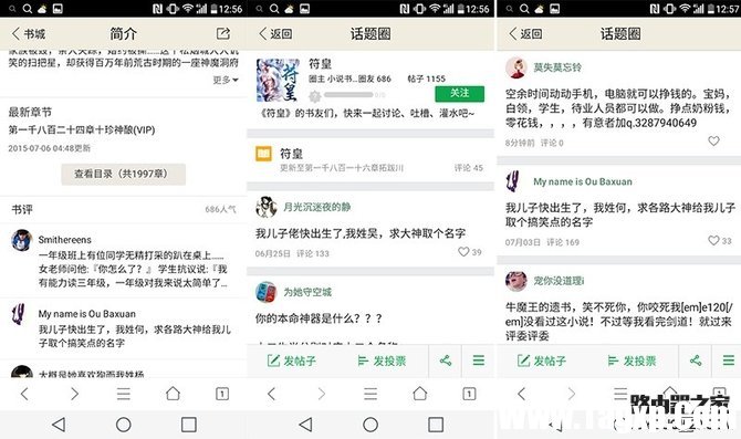哪個(gè)瀏覽器看小說好？UC瀏覽器、QQ瀏覽器和百度瀏覽器評測