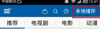  手機版暴風影音如何加密視頻文件