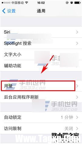 iphone6怎么查看應用占的空間大小