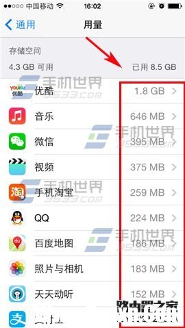 iphone6怎么查看應用占的空間大小