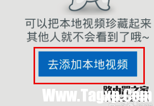  手機版暴風影音如何加密視頻文件