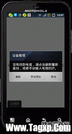 豌豆莢截圖20130424123954.png