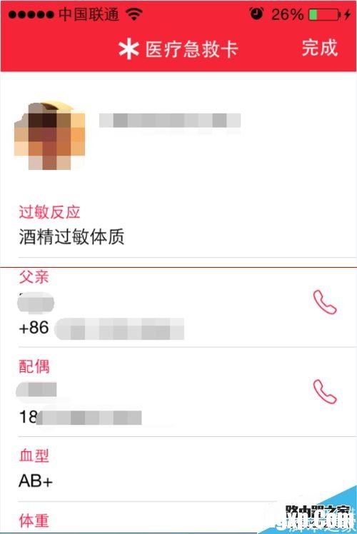 iPhone6健康中的緊急醫(yī)療卡怎么查看？