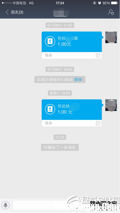 支付寶怎么撤回消息 支付寶撤回消息方法流程