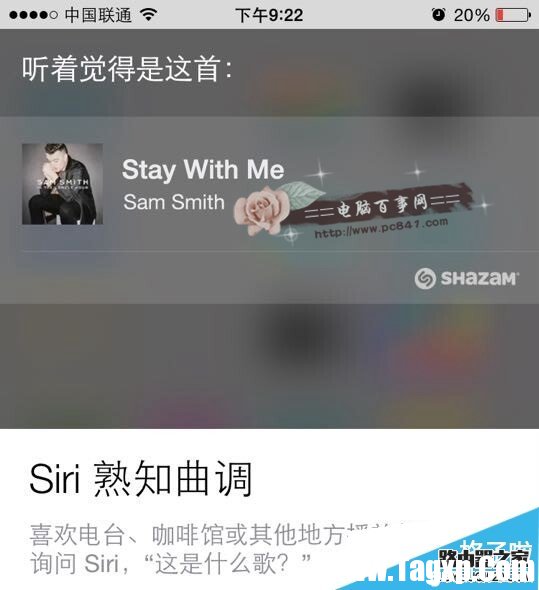 Siri熟知曲調(diào)