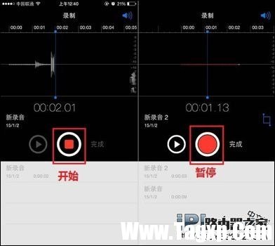 iPhone如何錄音？iPhone錄音功能怎么使用