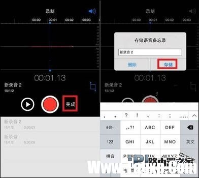 iPhone如何錄音？iPhone錄音功能怎么使用