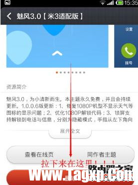小米手機(jī)主題怎么刪除 刪除小米手機(jī)主題方法步驟
