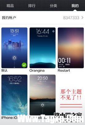 小米手機(jī)主題怎么刪除 刪除小米手機(jī)主題方法步驟