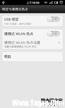 安卓手機(jī)便攜式Wlan熱點(diǎn)配置