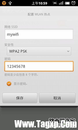 安卓手機(jī)便攜式Wlan熱點(diǎn)配置