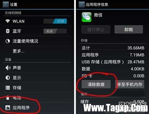 手機(jī)軟件總是閃退怎么辦？手機(jī)軟件總是閃退的原因及解決辦法[多圖]圖片2