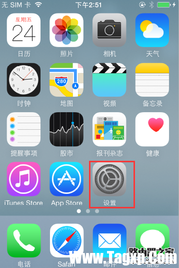 iPhone6/6 Plus微信定位不了怎么辦