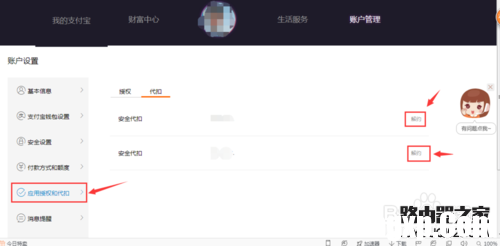 如何解除優(yōu)步的支付寶自動(dòng)代扣功能