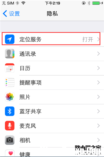 iPhone6/6 Plus微信定位不了怎么辦