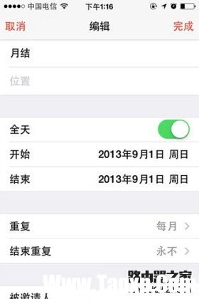 iPhone查看APP使用流量的方法