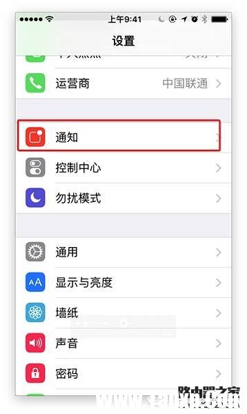 怎么關(guān)閉iPhone或iPad上的推送通知
