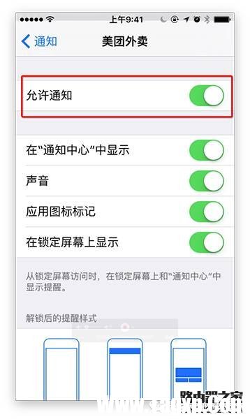 怎么關(guān)閉iPhone或iPad上的推送通知