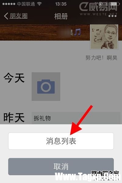 微信查看朋友圈歷史點(diǎn)贊信息和評(píng)論消息的方法