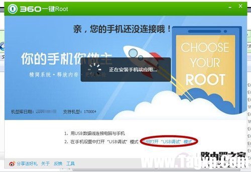 安卓手機(jī)如何root