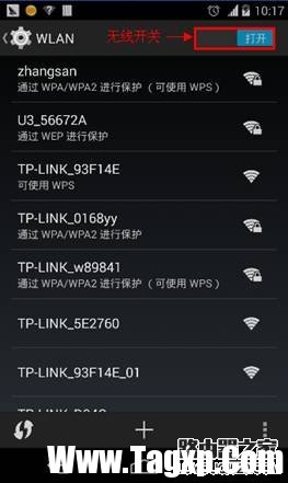 安卓(Android)智能手機搜索不到路由器無線信號怎么辦