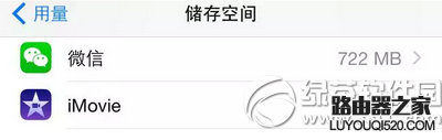 iphone空間不足怎么辦 iphone空間不足解決辦法2