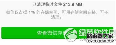 iphone空間不足怎么辦 iphone空間不足解決辦法3