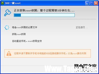 360一鍵root工具使用圖文教程