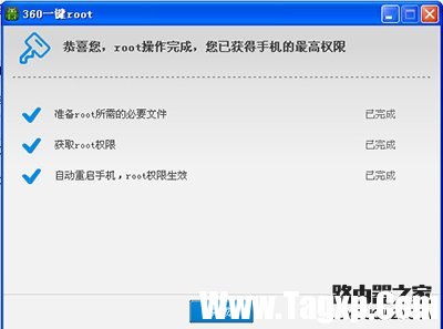 360一鍵root工具使用圖文教程