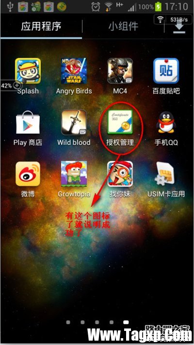 360一鍵root工具使用圖文教程
