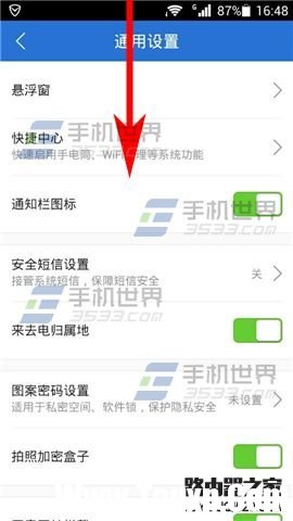 怎么查看附近免費(fèi)WIFI？騰訊手機(jī)管家一鍵識(shí)別免費(fèi)WiFi的設(shè)置方法