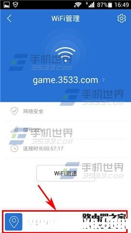 怎么查看附近免費(fèi)WIFI？騰訊手機(jī)管家一鍵識(shí)別免費(fèi)WiFi的設(shè)置方法